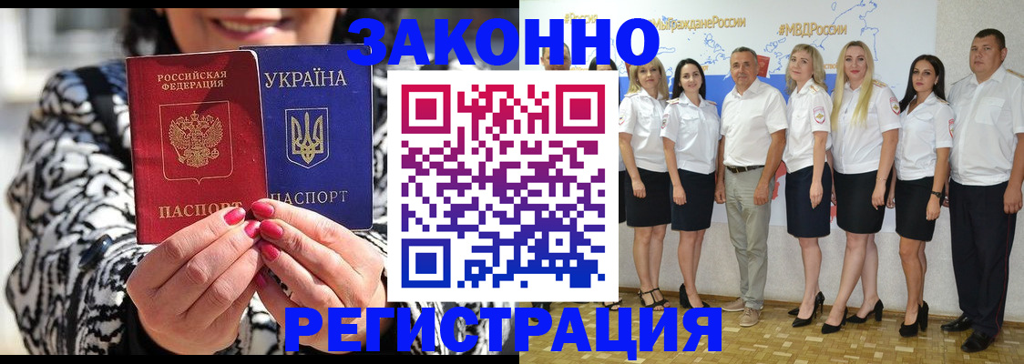 прописка поиск в Ростове