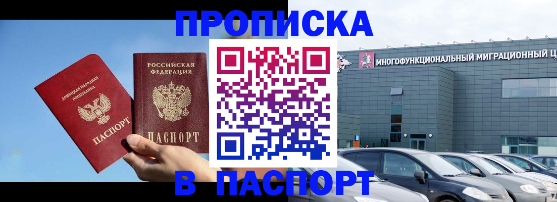 пропишу в квартире в Ростове