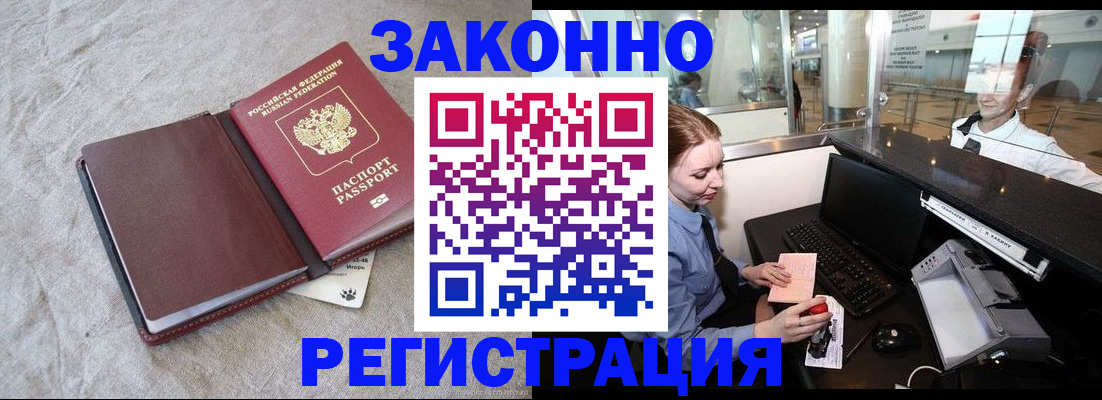 временная регистрация поиск в Ростове