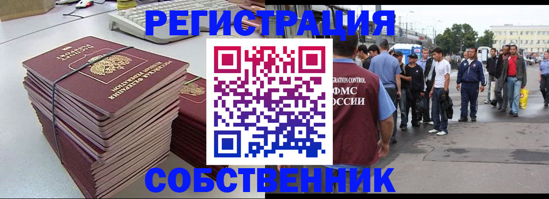 временная регистрация 2025 в Ростове
