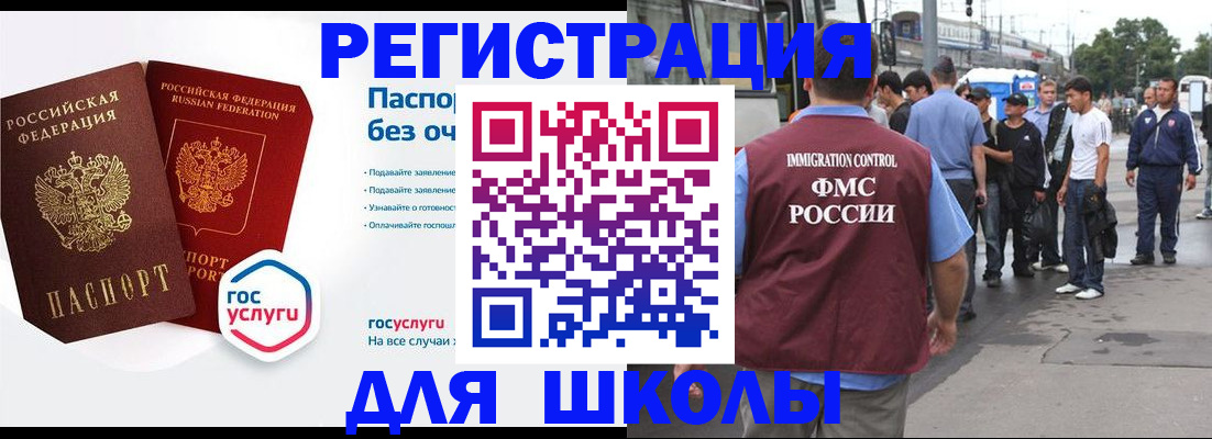 временная регистрация в Ростове